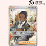 Salvio SR 091/071 – Cyber-Richter – SV5M