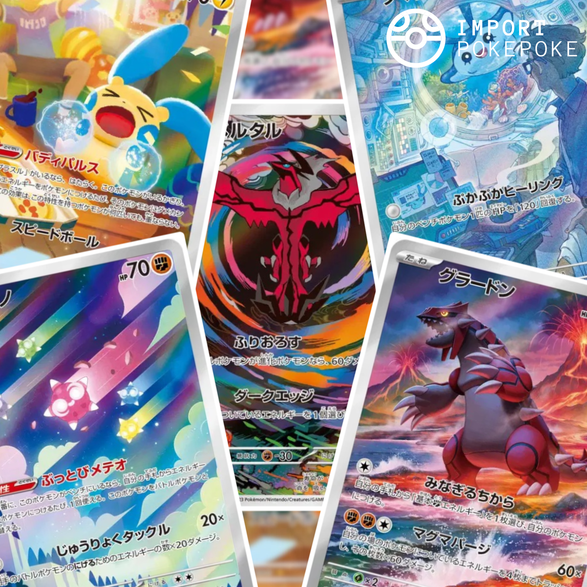 Set Complet 12/12 AR - Raging Surf SV3A