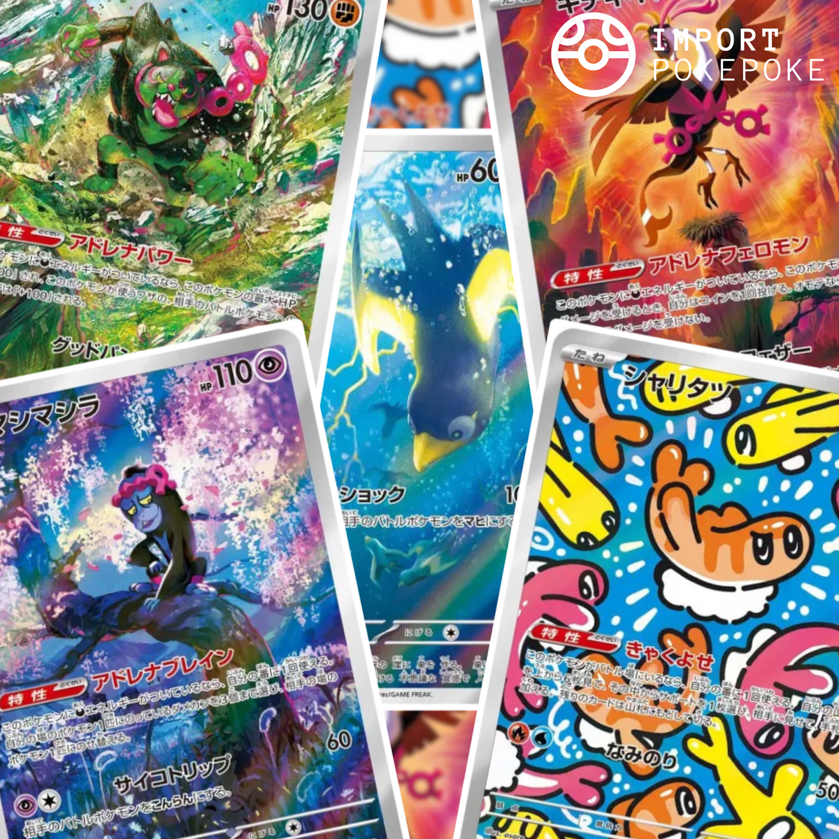 Set Complet 12/12 AR - Mask of Change SV6