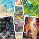 Set Complet 18/18 AR - Pokémon Card 151 SV2A