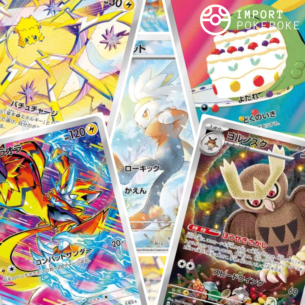 Set Complet 12/12 AR - Stellar Miracle SV7