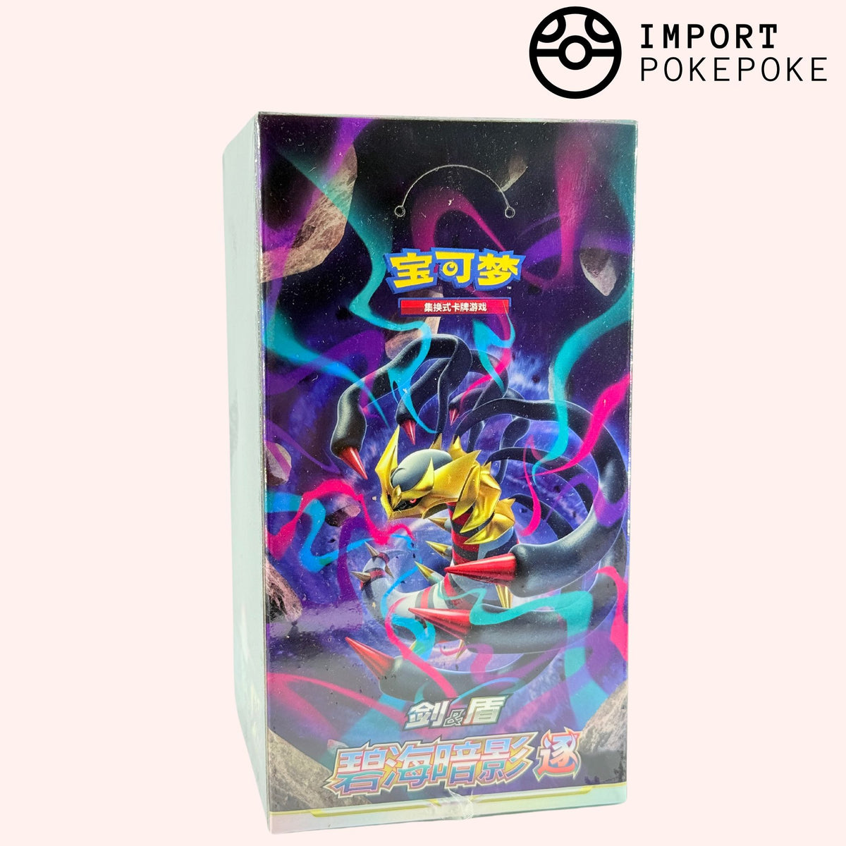 Display EB11 - Giratina Ombra del Mare Blu - CS6BC Cinese semplificato