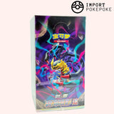 Display EB11 - Giratina Ombra del Mare Blu - CS6BC Cinese semplificato