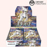 Display Star Birth - S9 - Giapponese