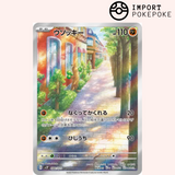 AR 080/071 Simularbre - SV2P 