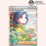 Sister Parasol SAR 089/062 - Raging Surf - SV3A
