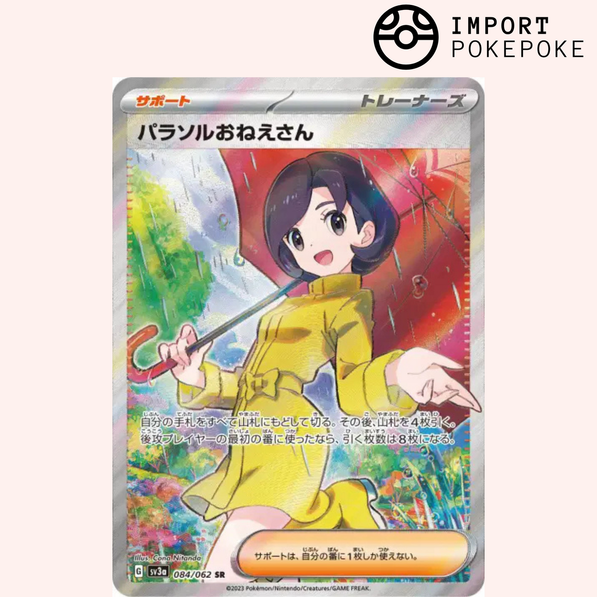 Sister Parasol SR 084/062 - Raging Surf - SV3A