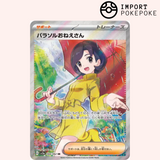 Sister Parasol SR 084/062 - Raging Surf - SV3A