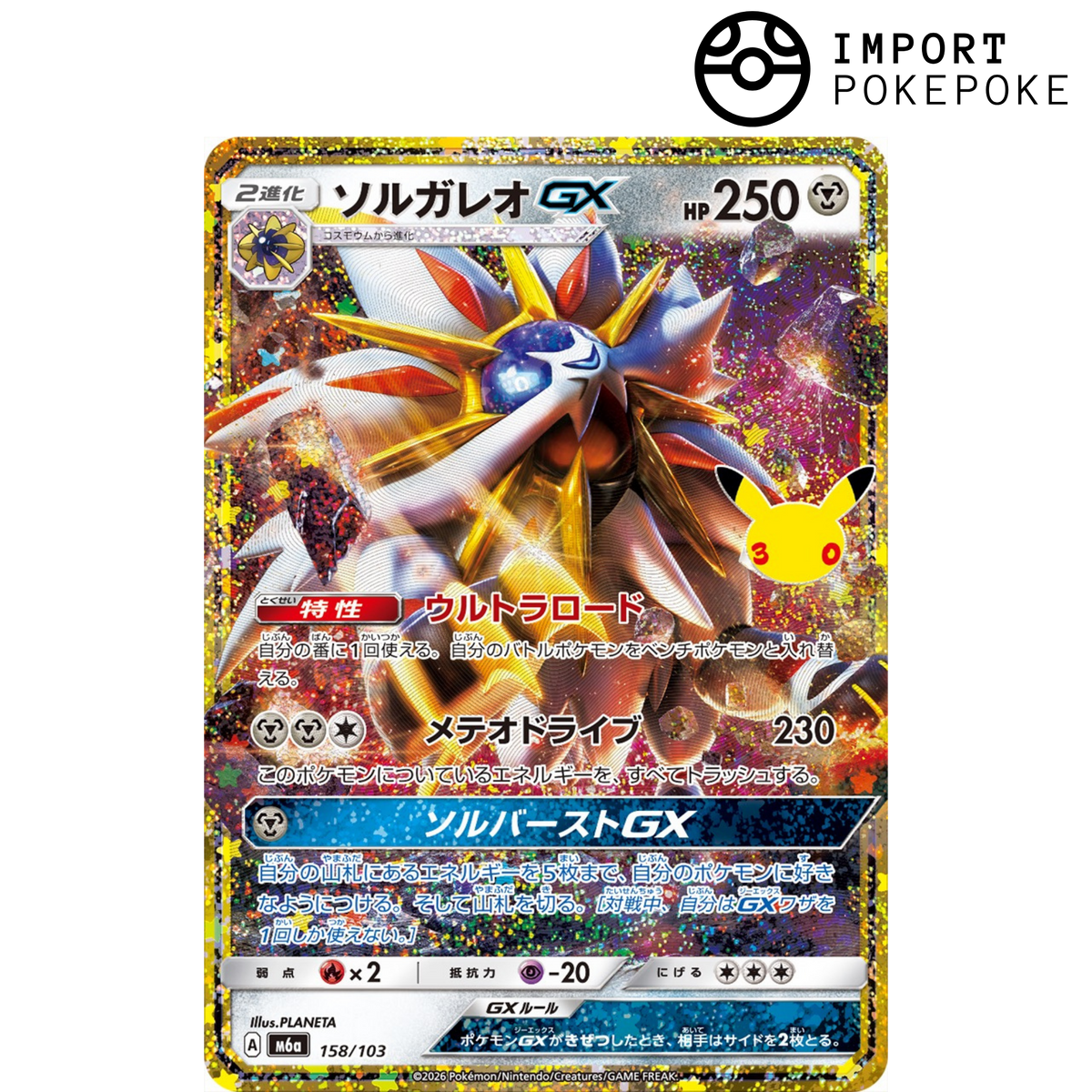 Solgaleo GX 158/103 - M6a 30th
