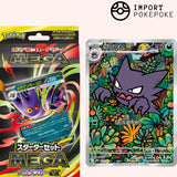 Starter Set MEGA: Deck Mega Ectoplasma ex