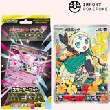 Starter Set MEGA: Deck Mega Diancie ex
