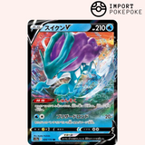 Suicune V 024/172 - VSTAR Universe - S12a
