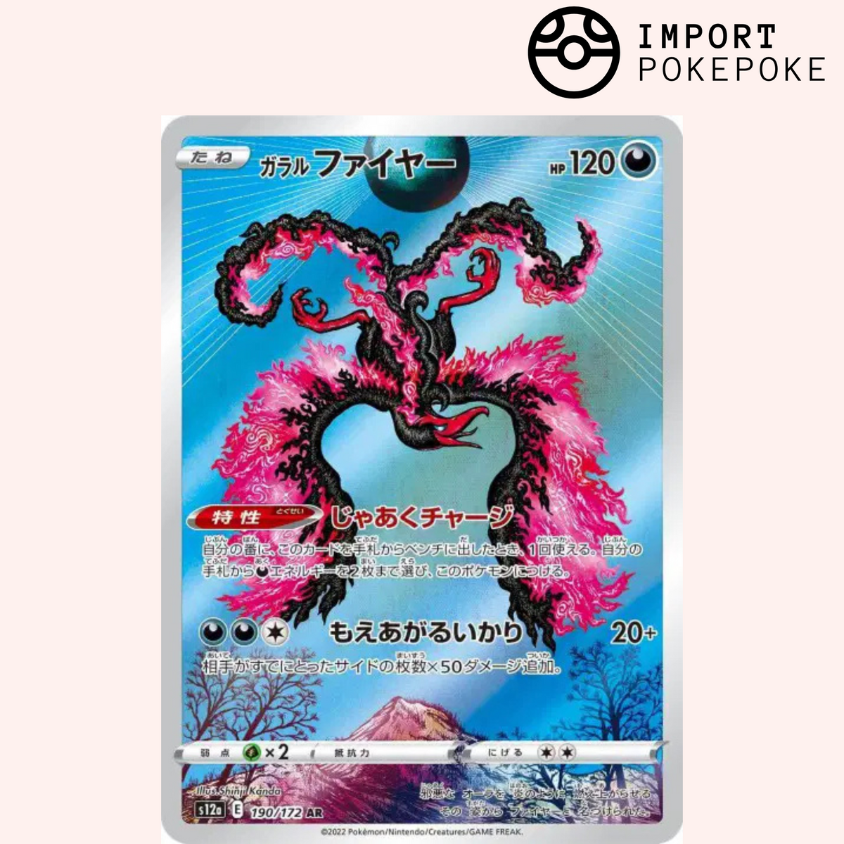 Galar Moltres AR 190/172 – VSTAR-Universum – S12a