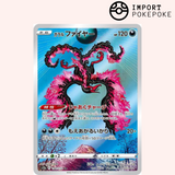 Galar Moltres AR 190/172 – VSTAR-Universum – S12a