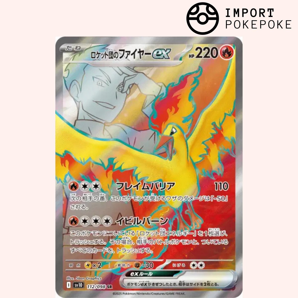 Moltres of Team Rocket SR 112/098 Ruhm des Team Rocket SV10