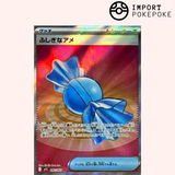 Super Bonbon 082/063 – Mega Symphonia - M1S