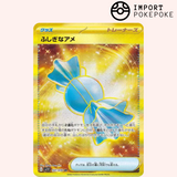 Super Bonbon UR 107/078 - SV1V