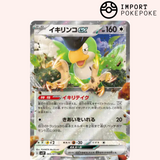 Tapatoès ex 065/071 - SV2P 
