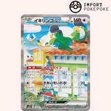 Tapatoès SAR 094/071 - SV2P 