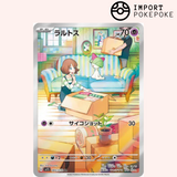 Tarsal AR 083/078 - SV1S