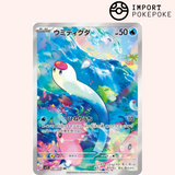 Taupikeau AR 081/078 - SV1S