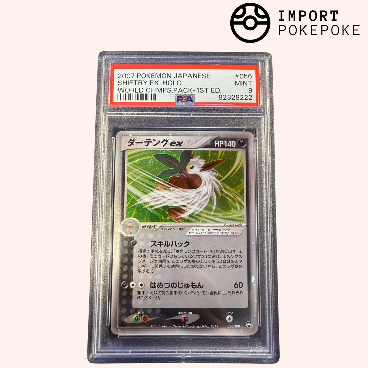 Tengalice ex 1ª ED 056/108 - World CHPS.PACK