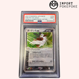 Tengalice ex 1ª ED 056/108 - World CHPS.PACK