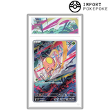 Terracool AR 080/078 - SV1v