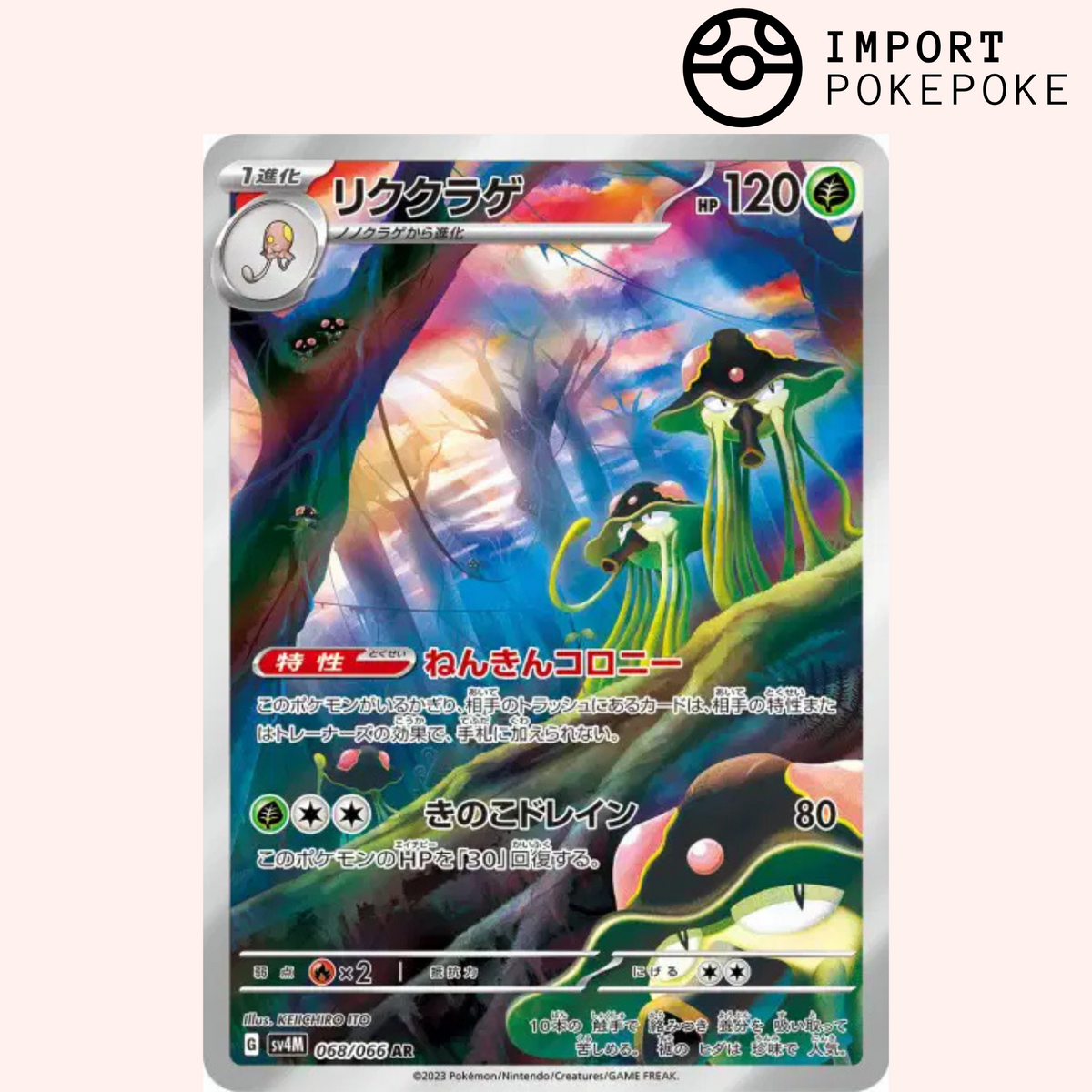 Terracruel AR 068/066 – Future Flash – SV4M