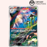 Terracruel AR 068/066 – Future Flash – SV4M