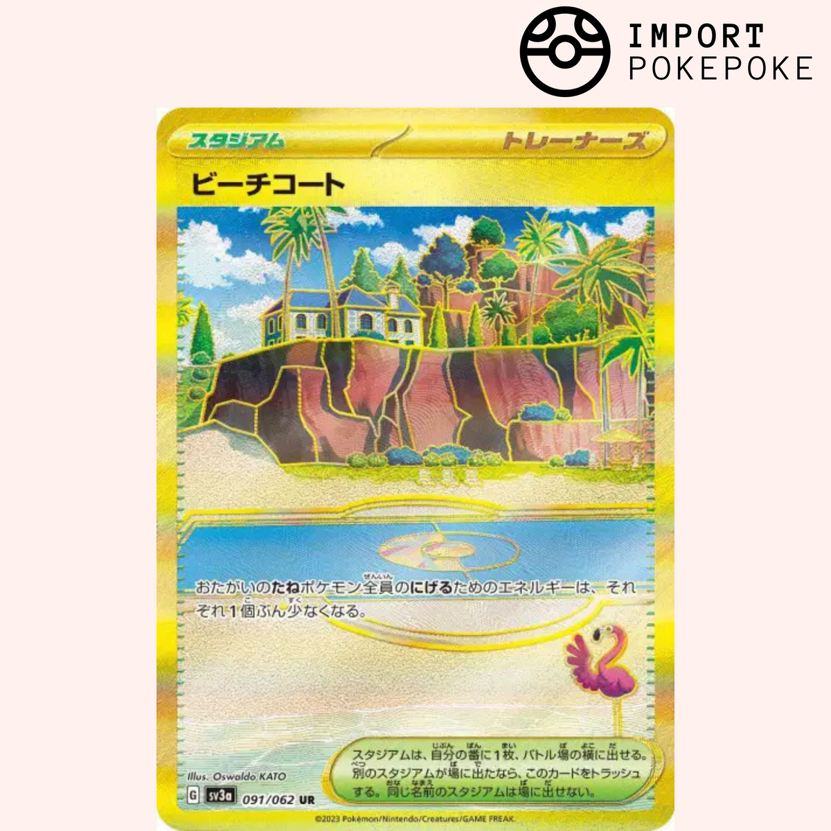 Beach Court UR 091/062 - Raging Surf - SV3A