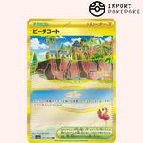 Beach Court UR 091/062 - Raging Surf - SV3A