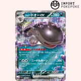 Gelände ex 054/073 - SV1A