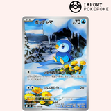 Tipouf AR 085/080 - M2 