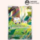 Togedemaru AR 090/080 - M2