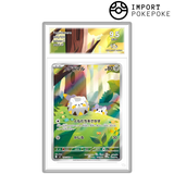 Togedemaru AR 090/080 - M2