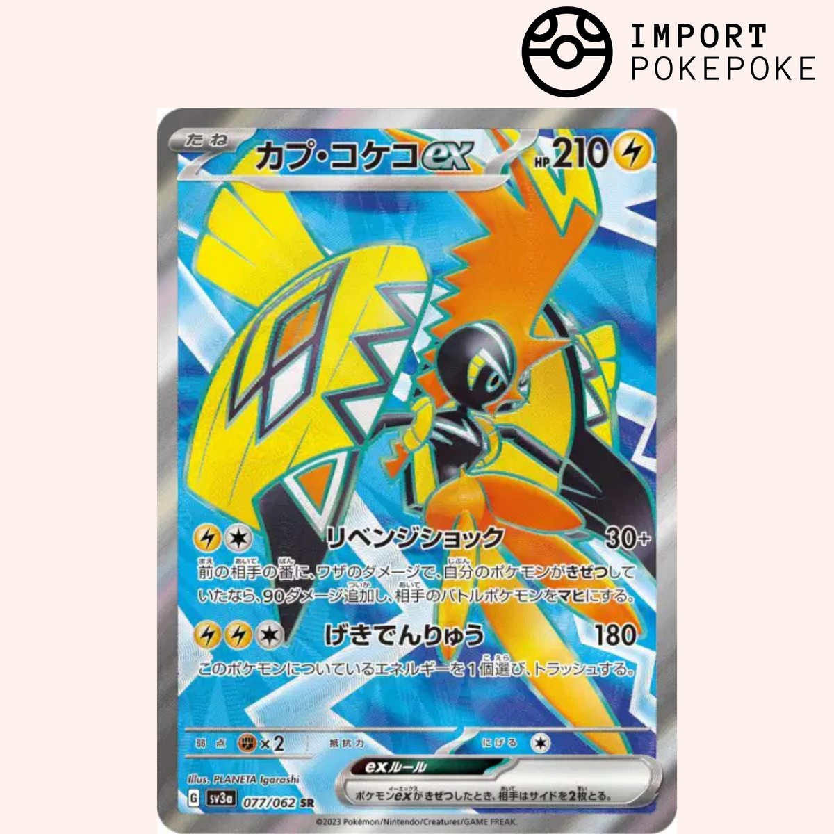 Tokorico ex SR 077/062 – Raging Surf – SV3A