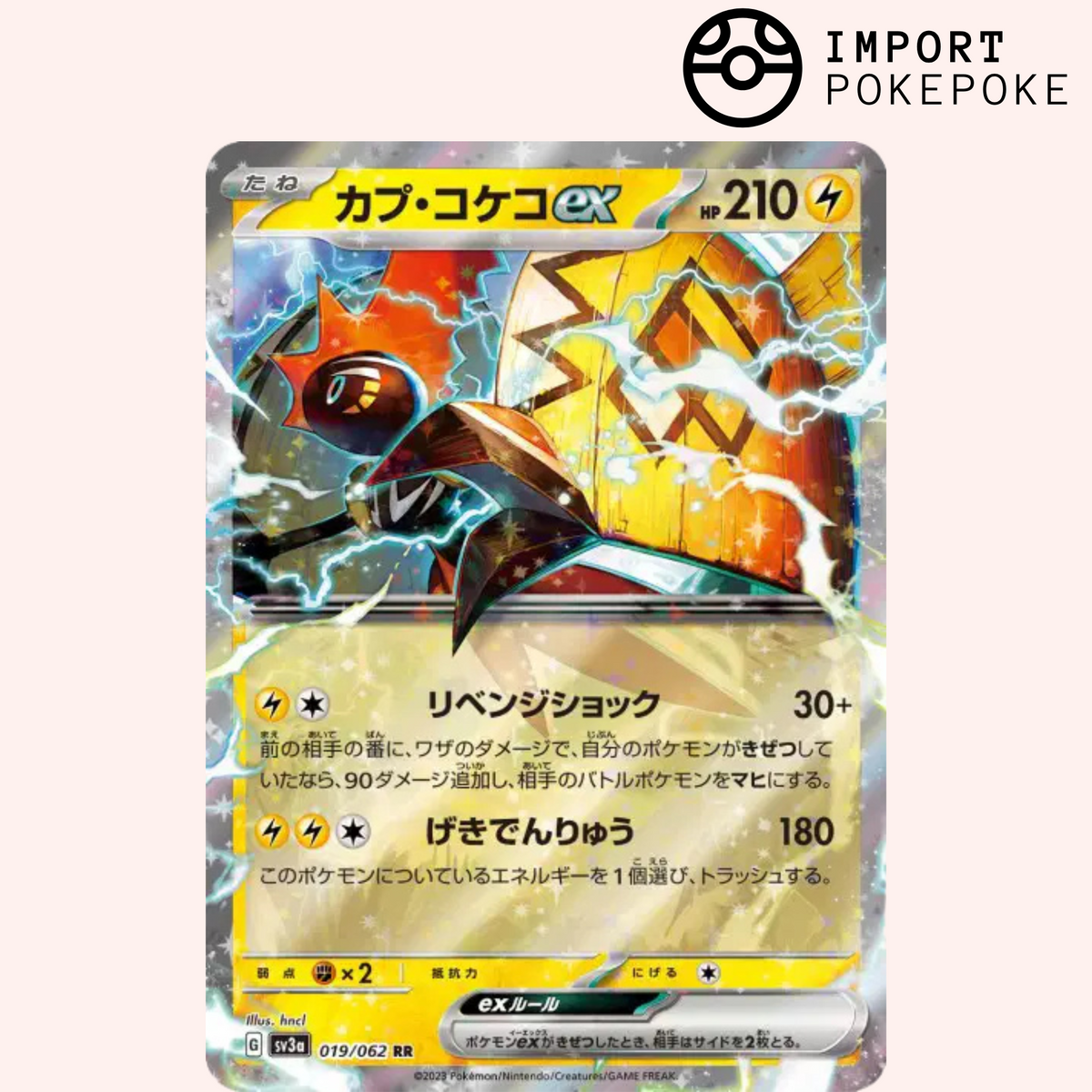 Tokorico Ex 019/062 – Raging Surf – SV3A