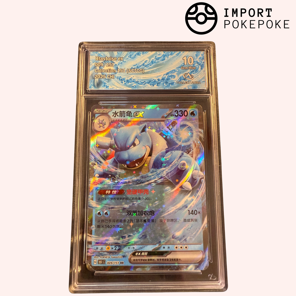 Tortank ex 009/151 - 151C (Chinese)
