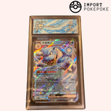 Tortank ex 009/151 - 151C (Chinese)