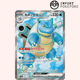 Tortank ex SR 186/165 - SV2A