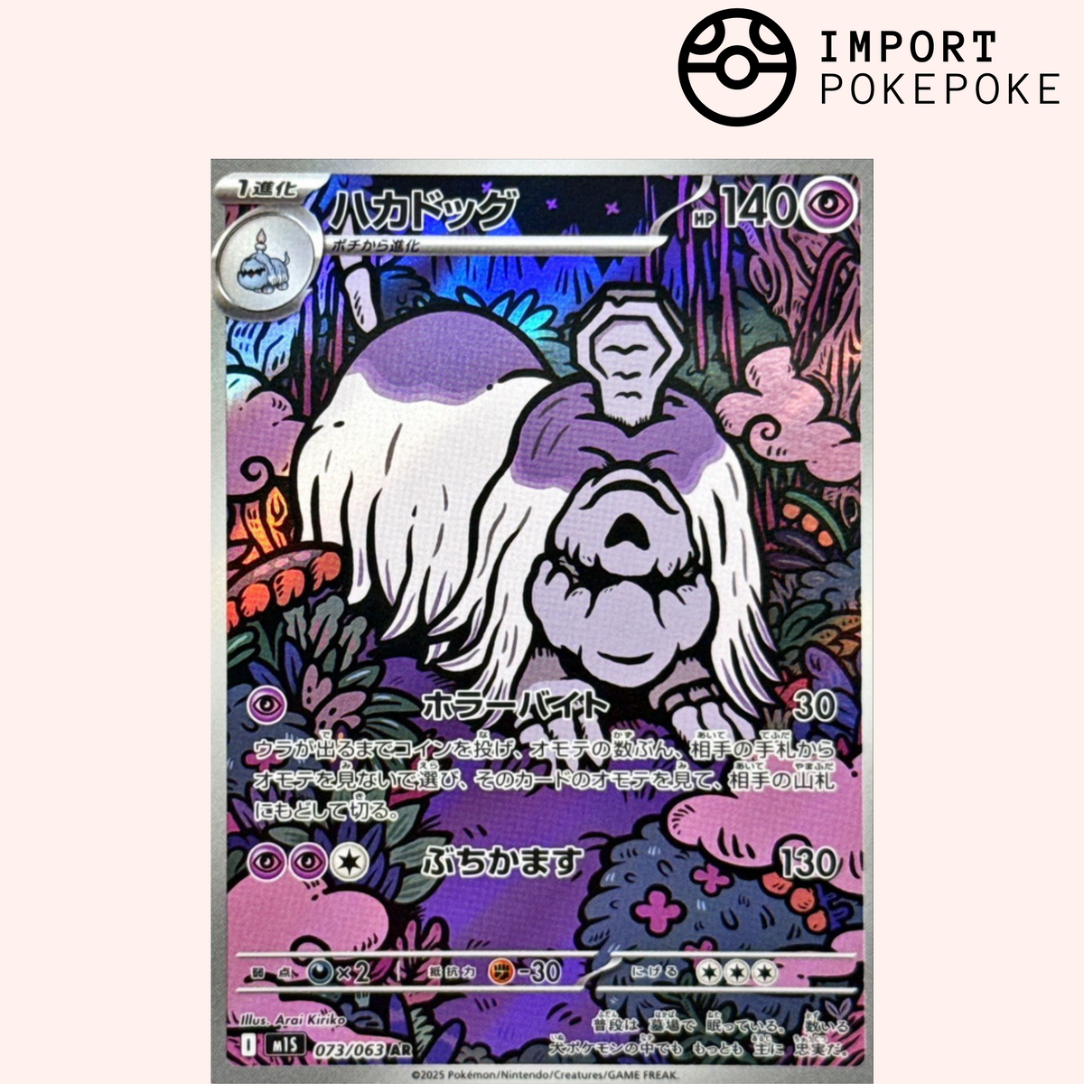 Tomberro AR 073/063 - Mega Symphonia - M1S