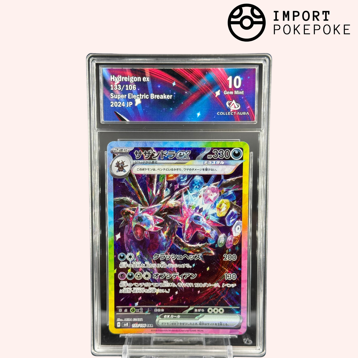 Trioxydre ex SAR 133/106 – Super Electric Breaker – Japanisch