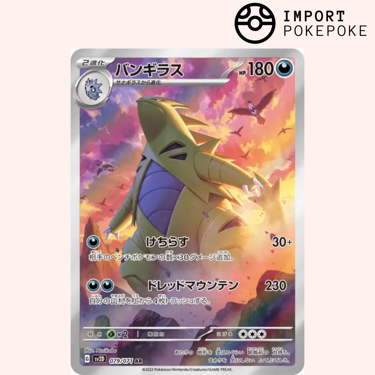 Tyranocif AR 079/071 - SV2D