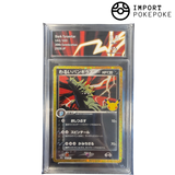 Tyranocif REPRINT 144/103 - 30TH Celebration - M6a