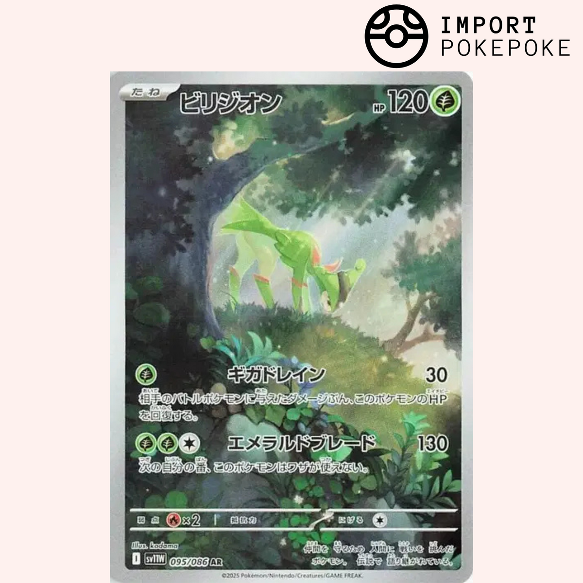 Viridium AR 095/086 SV11w