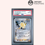 Voltali 038/086 - Holon RSRCH TWR 1ST ED