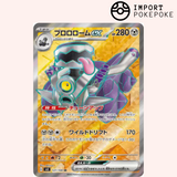 Vrombotor ex SR 127/108 - SV3