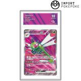 Yanmega ex SR 076/063 - SV9A 