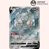 Zacian SAR 225/172 - VSTAR Universe - S12a